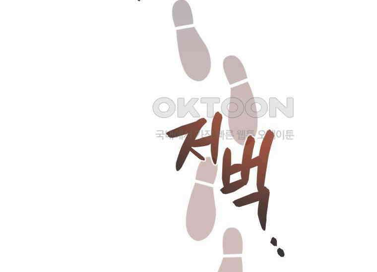 남주를 죽여보겠습니다 40화 35