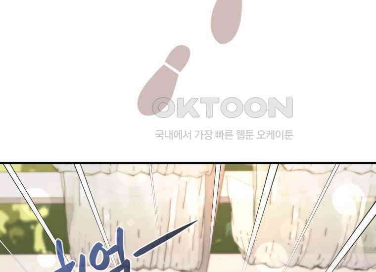 남주를 죽여보겠습니다 40화 36