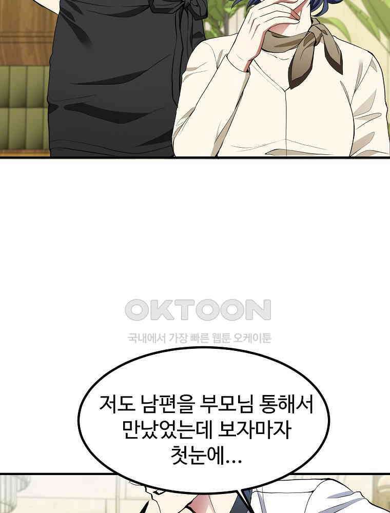 베테랑 조연의 업무일지 16화 7