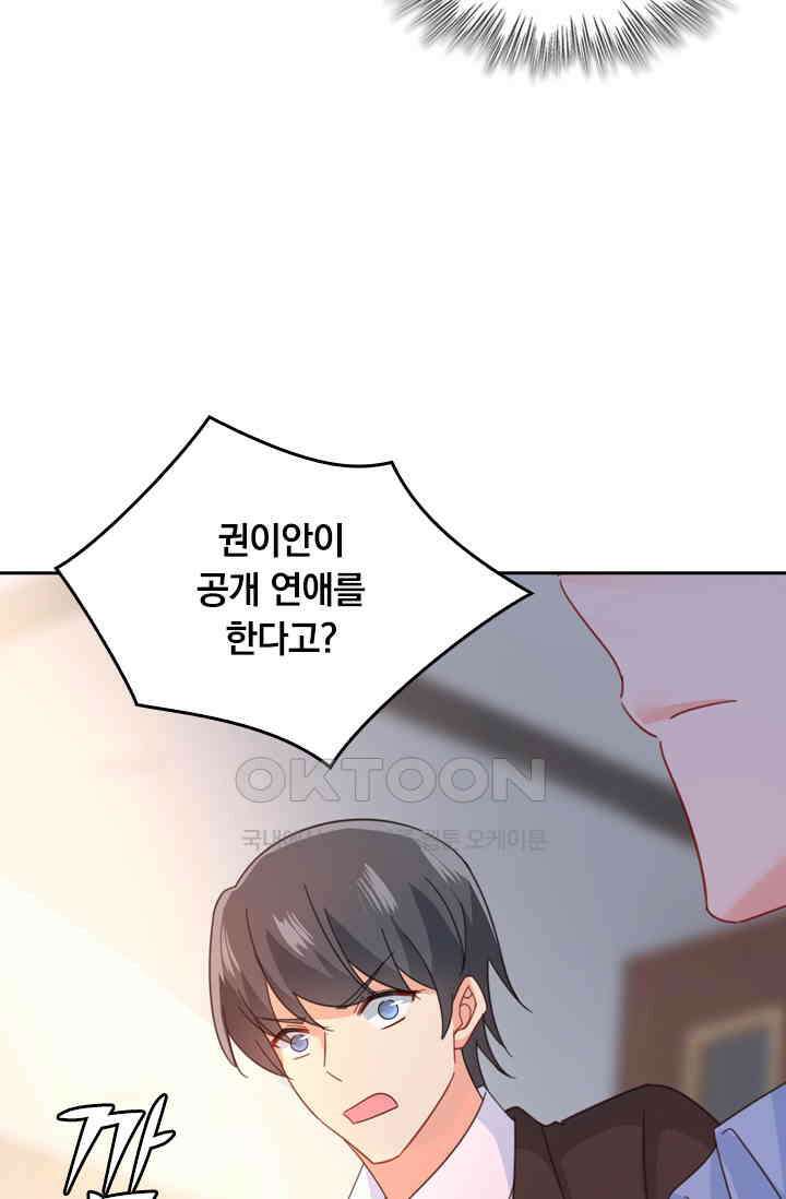 수상한 회장님의 비밀 319화 4