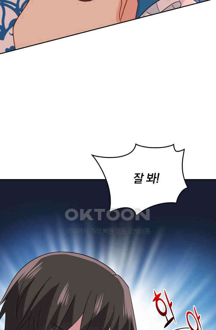 수상한 회장님의 비밀 322화 8