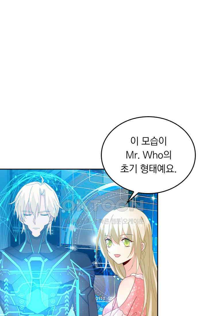 수상한 회장님의 비밀 326화 1