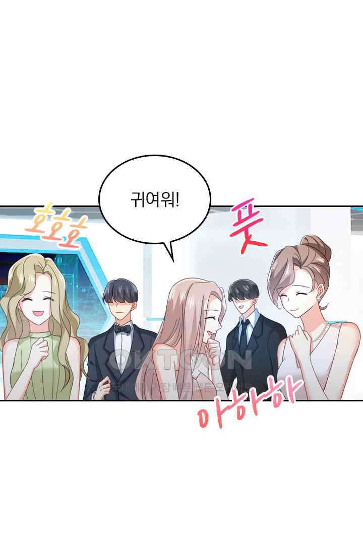 수상한 회장님의 비밀 326화 6