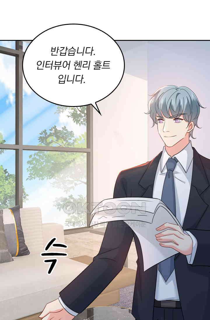 수상한 회장님의 비밀 328화 7