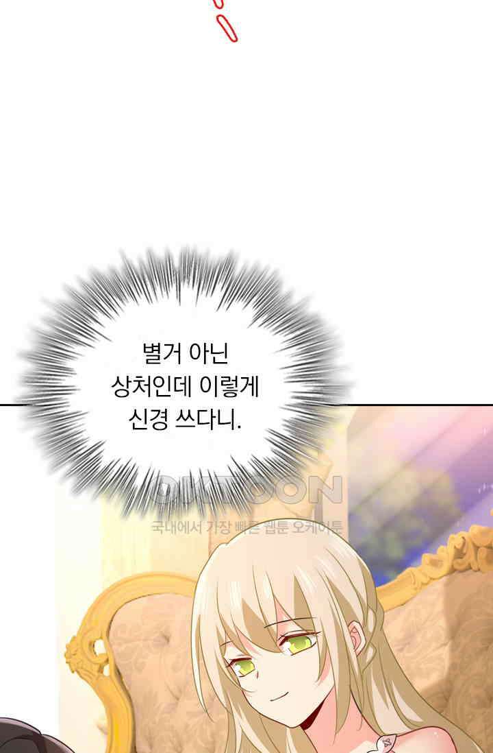 수상한 회장님의 비밀 337화 4