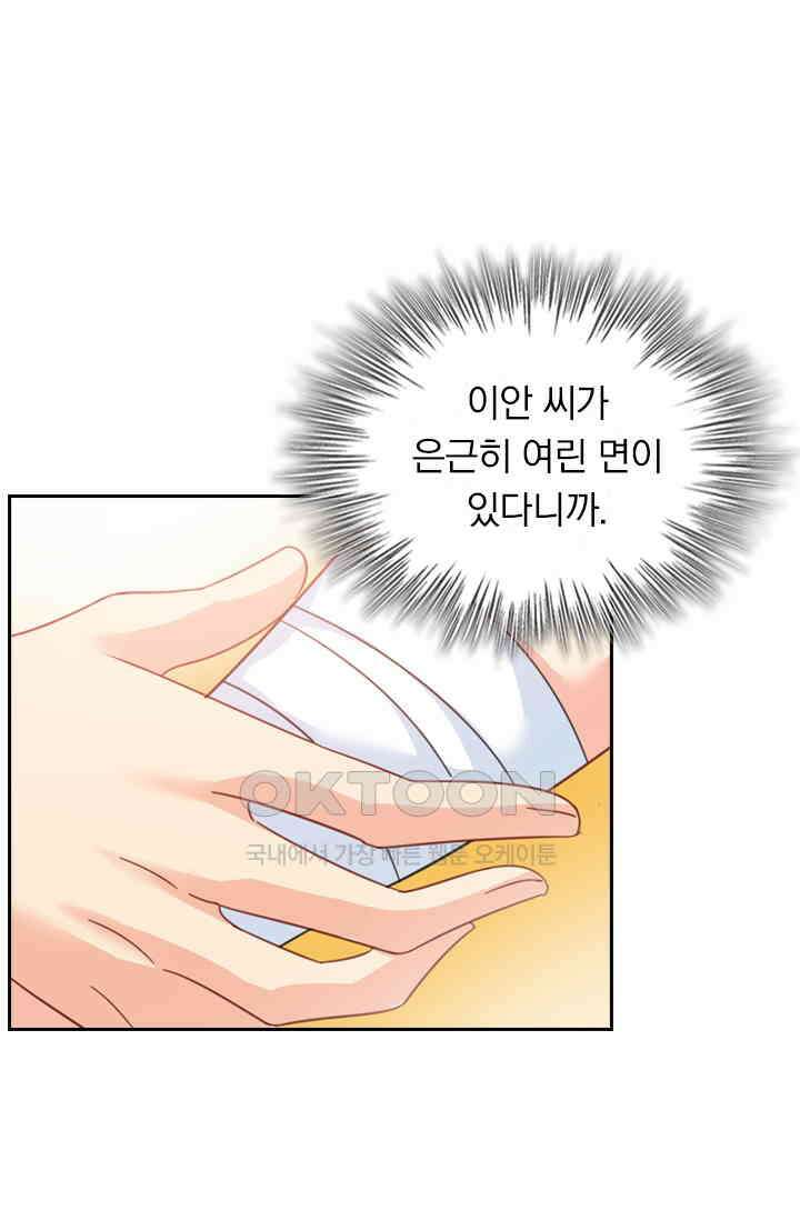수상한 회장님의 비밀 337화 6