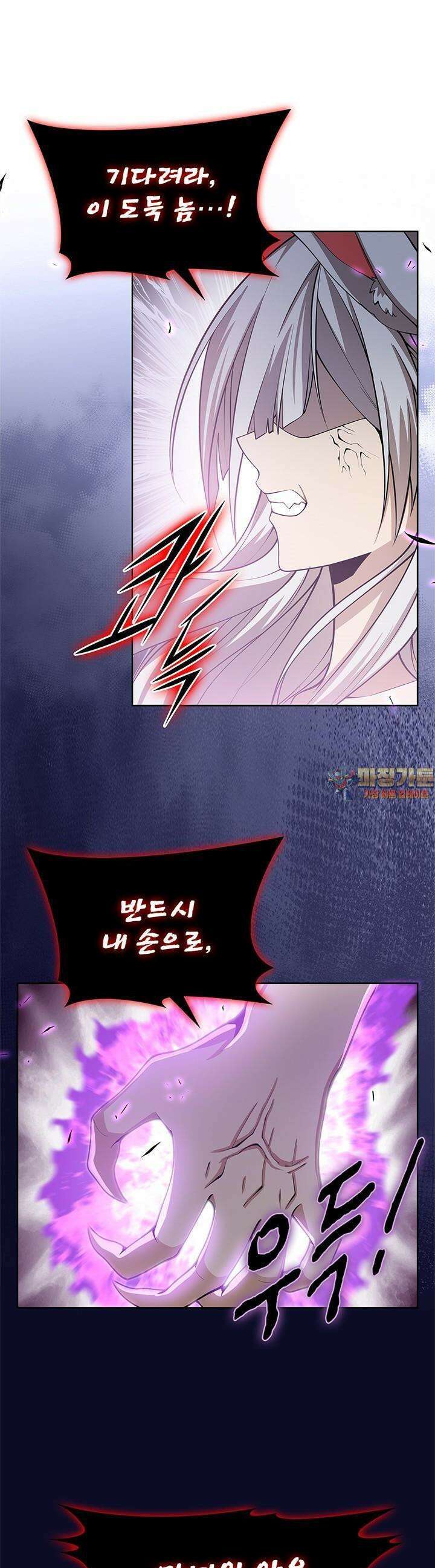괴담 세계의 마녀로 사는 법 18화 1
