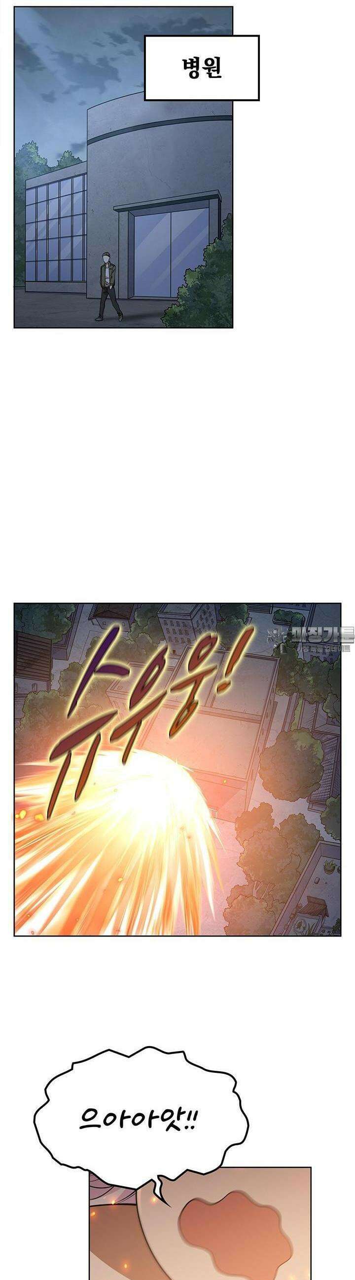 괴담 세계의 마녀로 사는 법 18화 3
