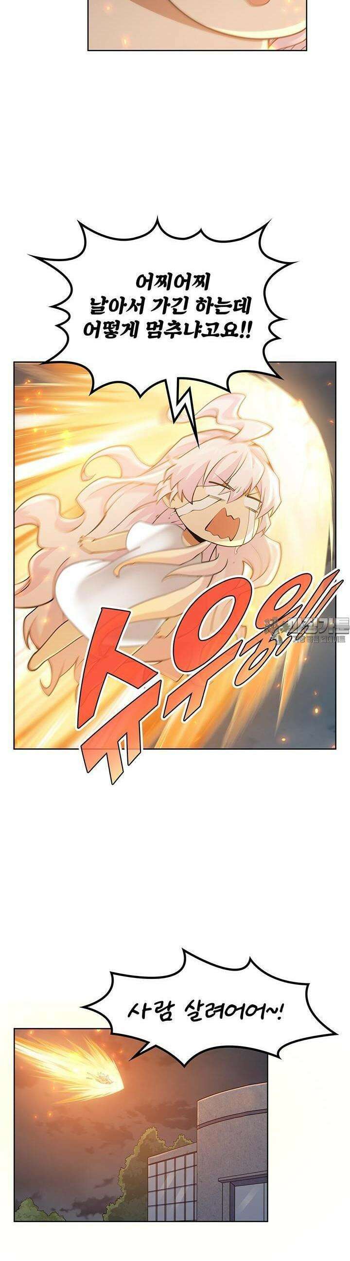 괴담 세계의 마녀로 사는 법 18화 4