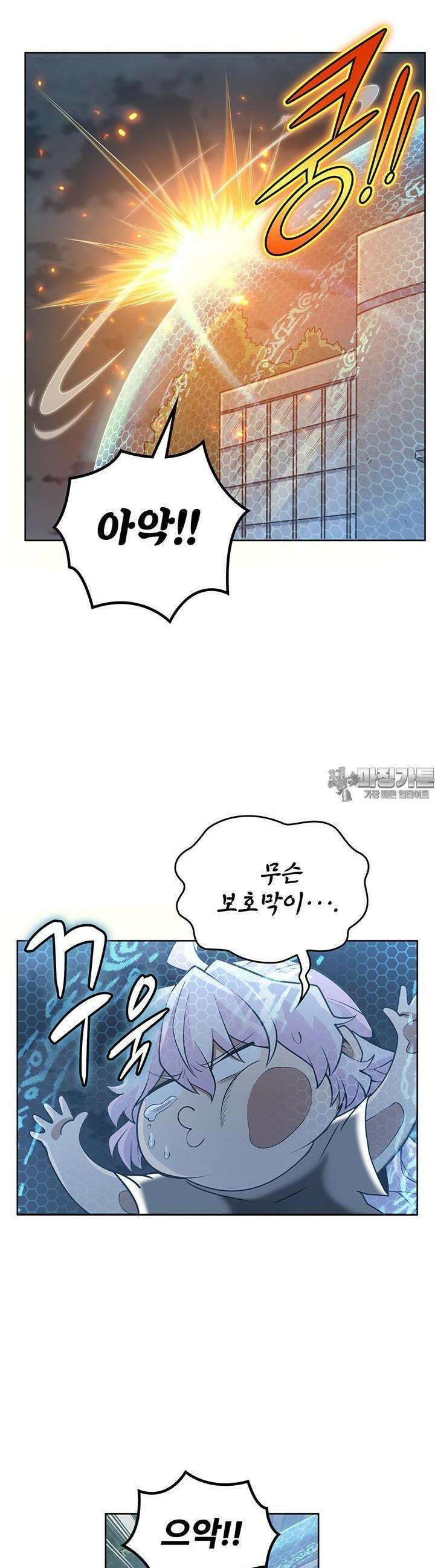 괴담 세계의 마녀로 사는 법 18화 5