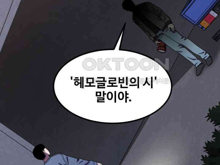 헤모글로빈의 시 021 72