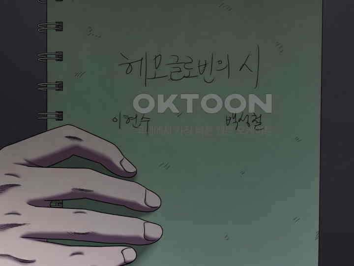 헤모글로빈의 시 021 108