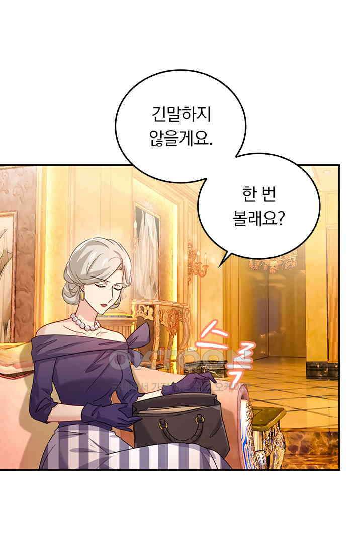 수상한 회장님의 비밀 352화 4