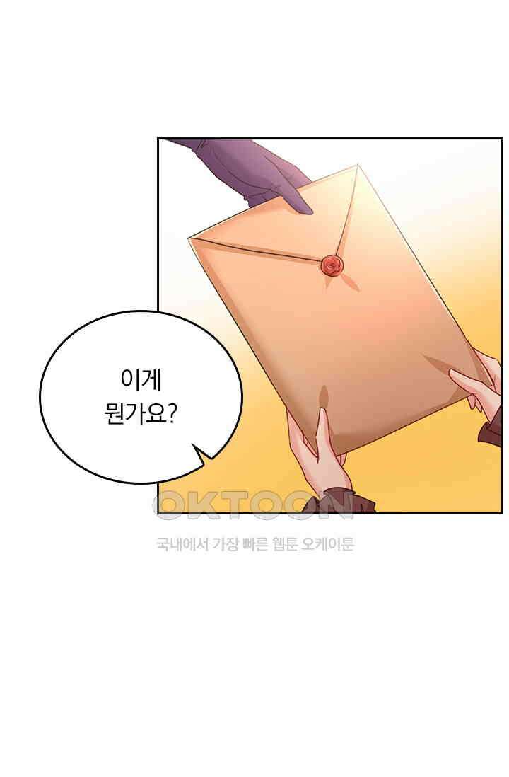 수상한 회장님의 비밀 352화 5
