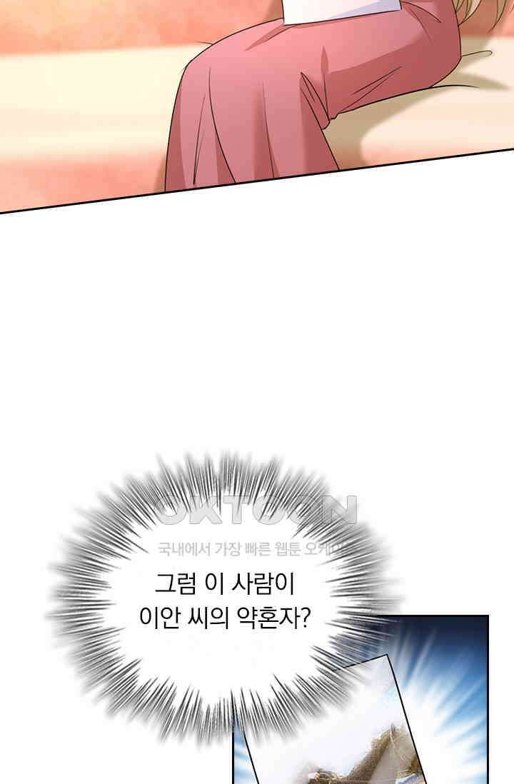 수상한 회장님의 비밀 352화 7