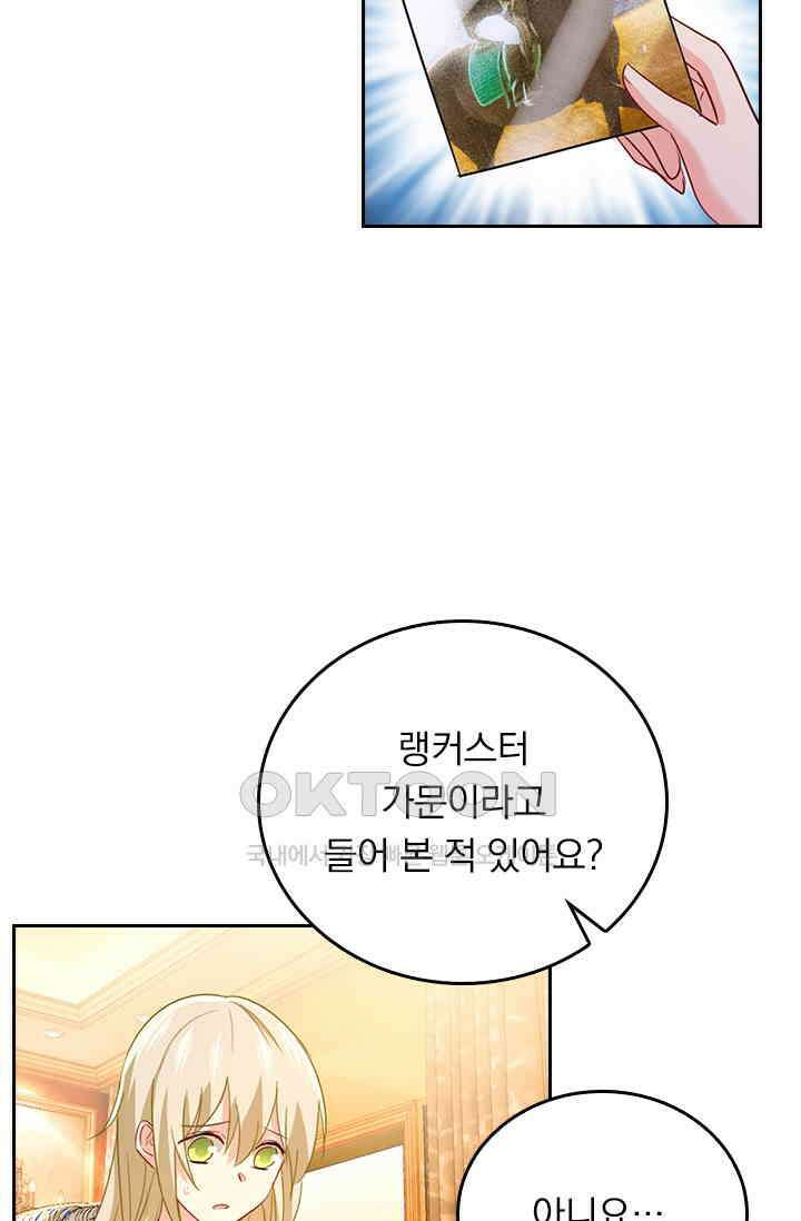 수상한 회장님의 비밀 352화 8
