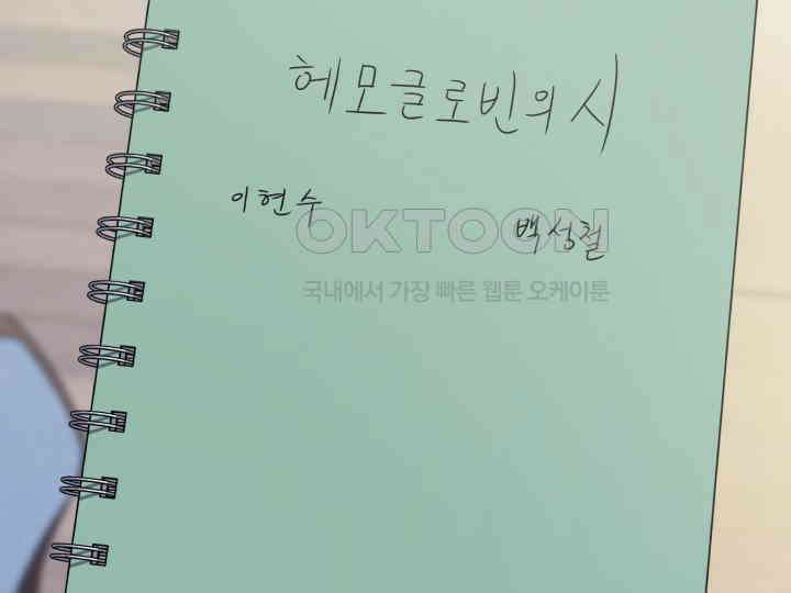 헤모글로빈의 시 025 120