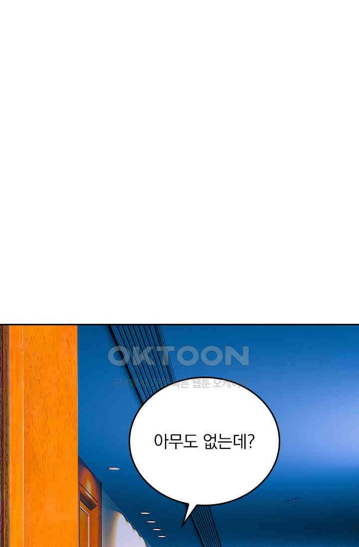 수상한 회장님의 비밀 364화 1
