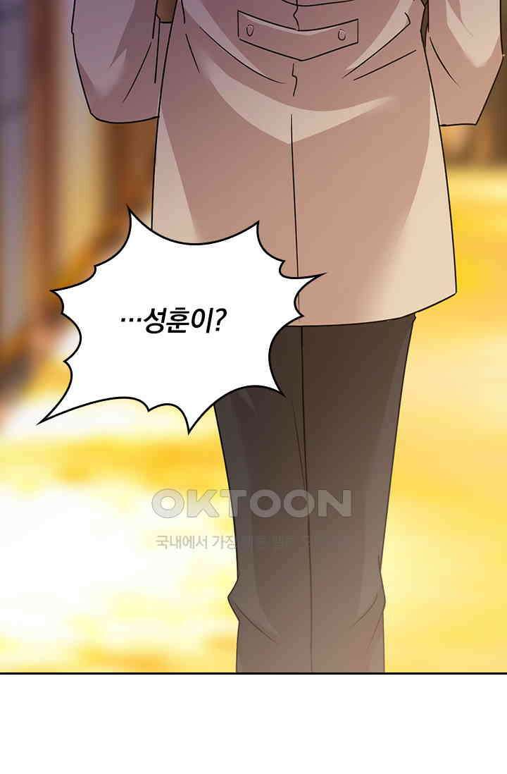 수상한 회장님의 비밀 364화 5