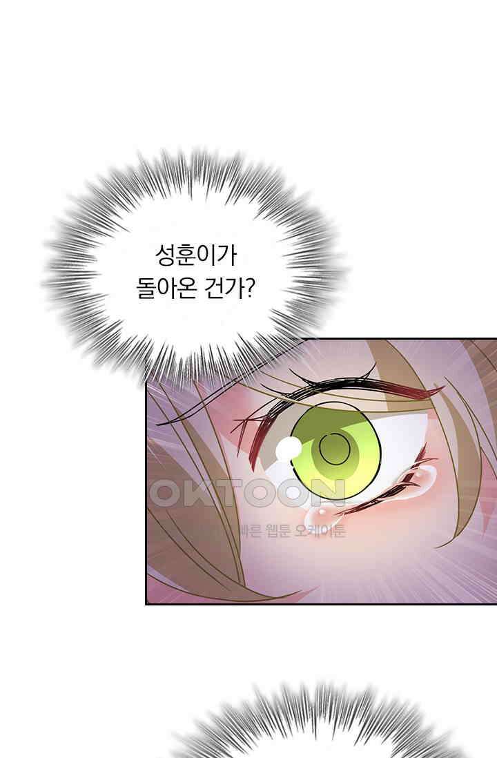 수상한 회장님의 비밀 364화 6