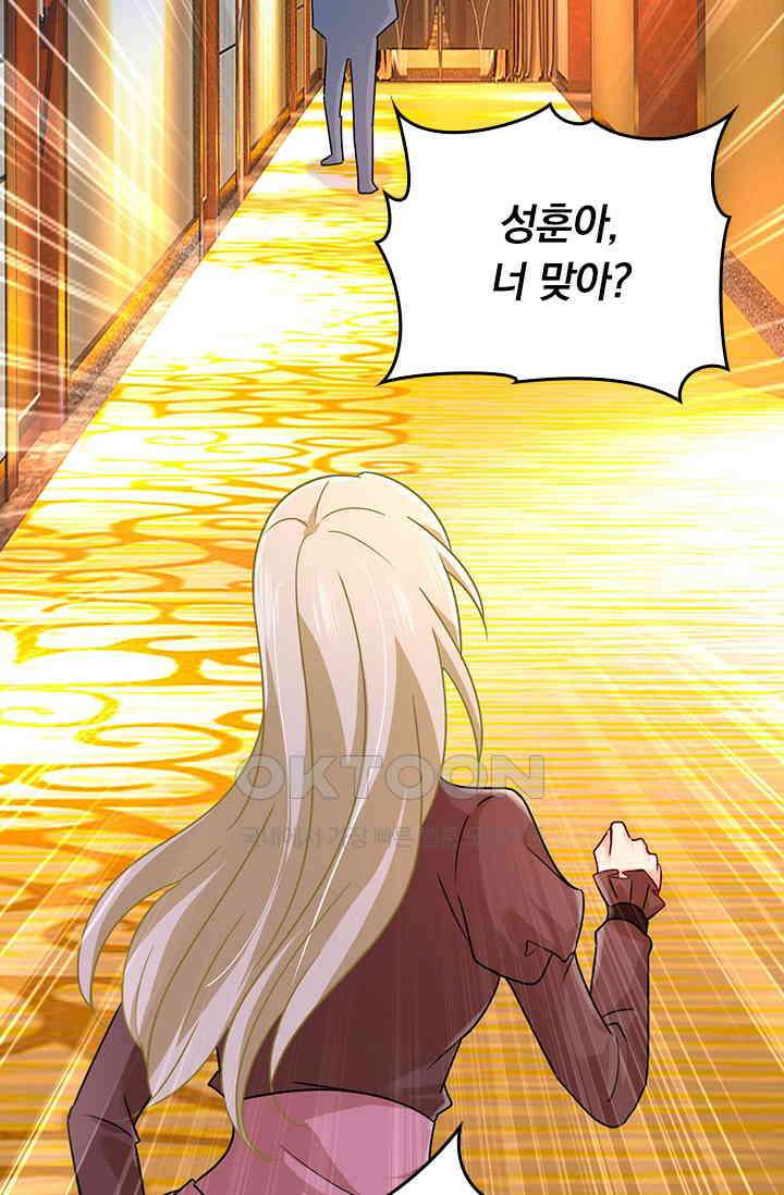수상한 회장님의 비밀 364화 8