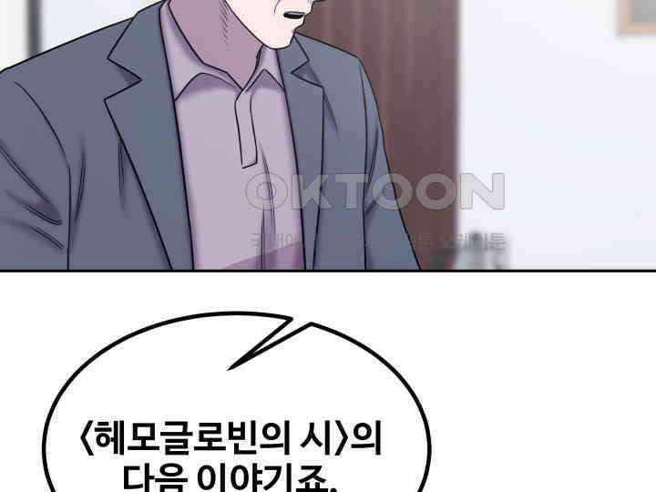 헤모글로빈의 시 030 46