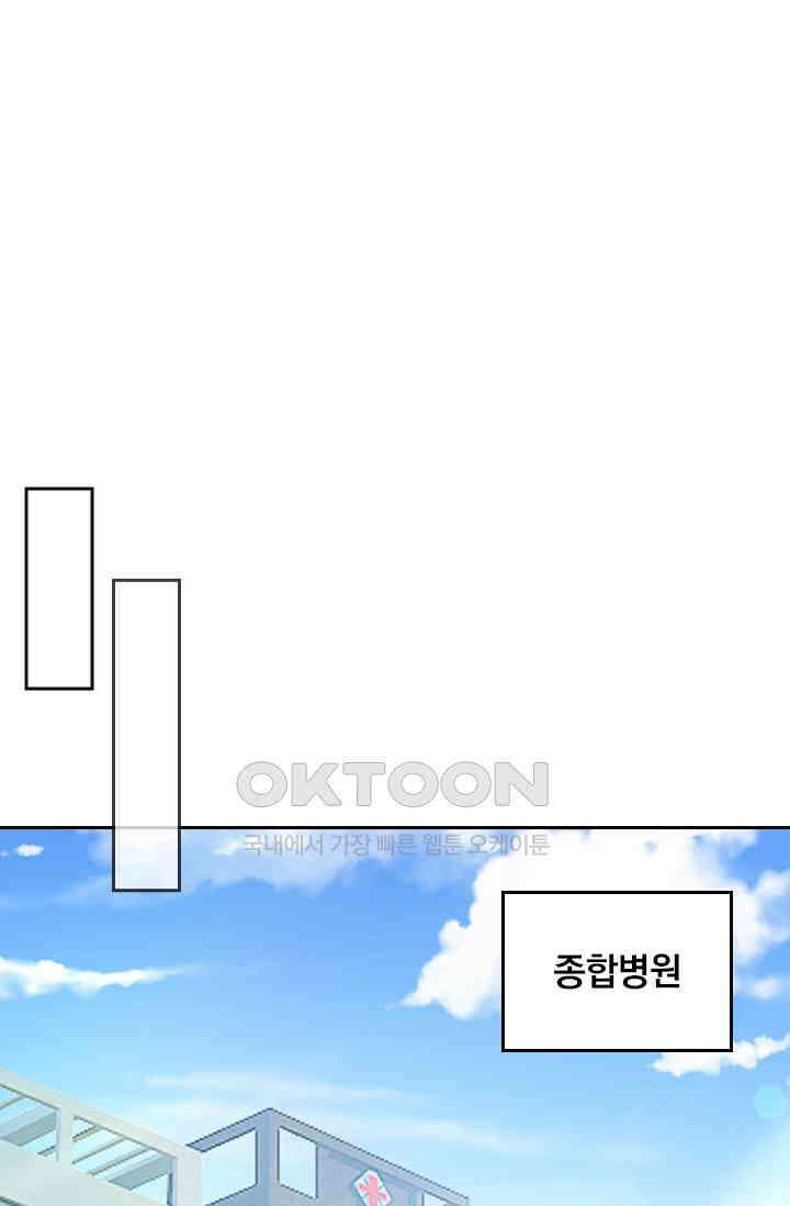 수상한 회장님의 비밀 383화 1