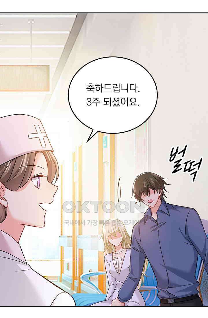 수상한 회장님의 비밀 383화 3