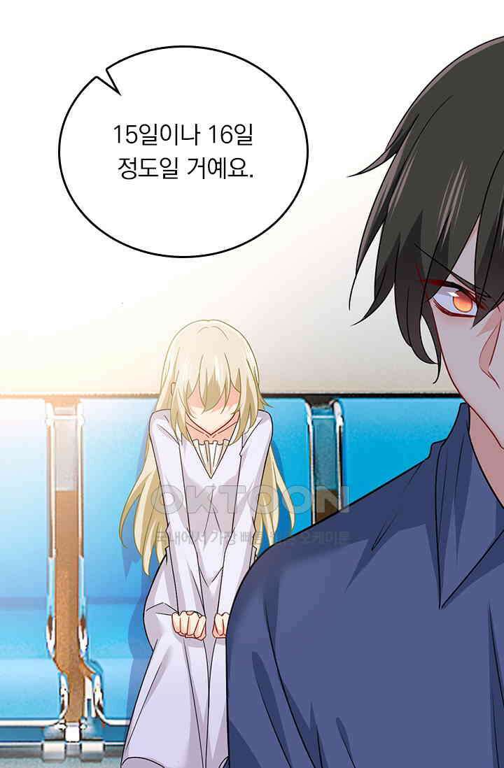 수상한 회장님의 비밀 383화 6