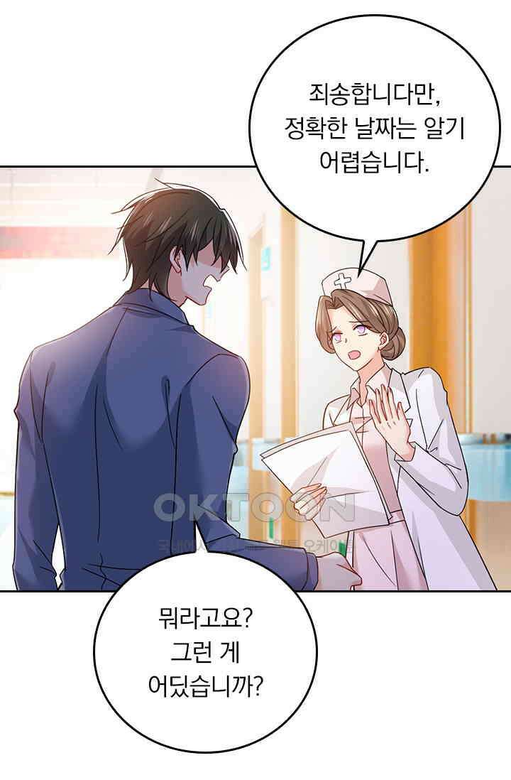 수상한 회장님의 비밀 383화 9