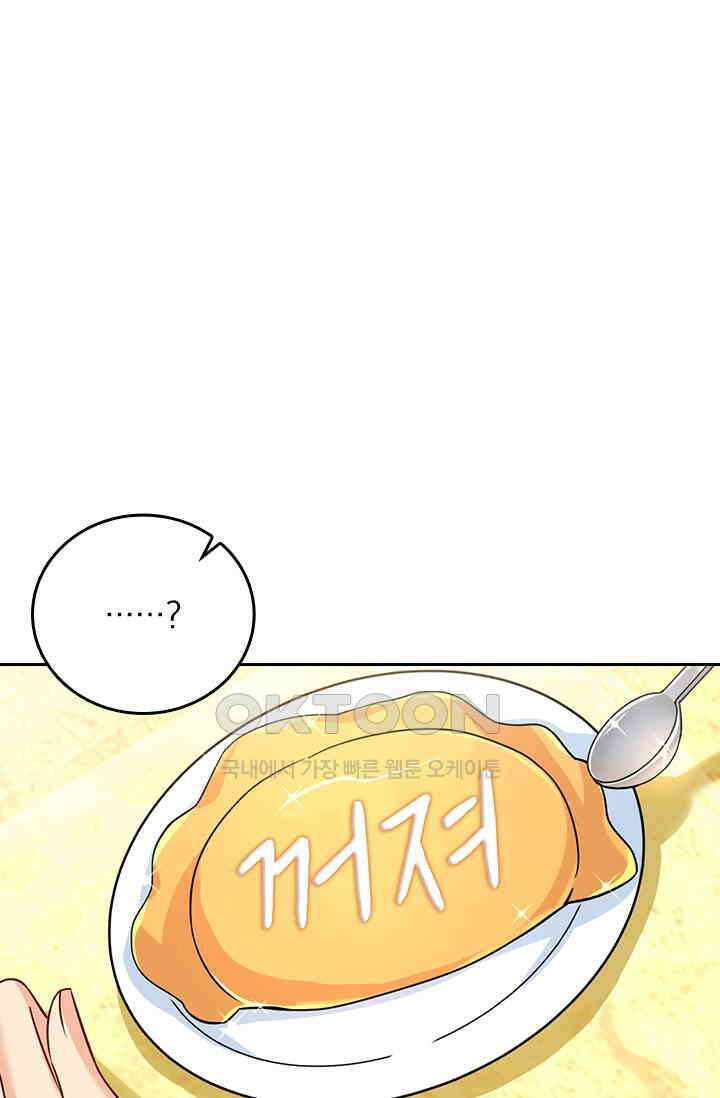 수상한 회장님의 비밀 394화 1