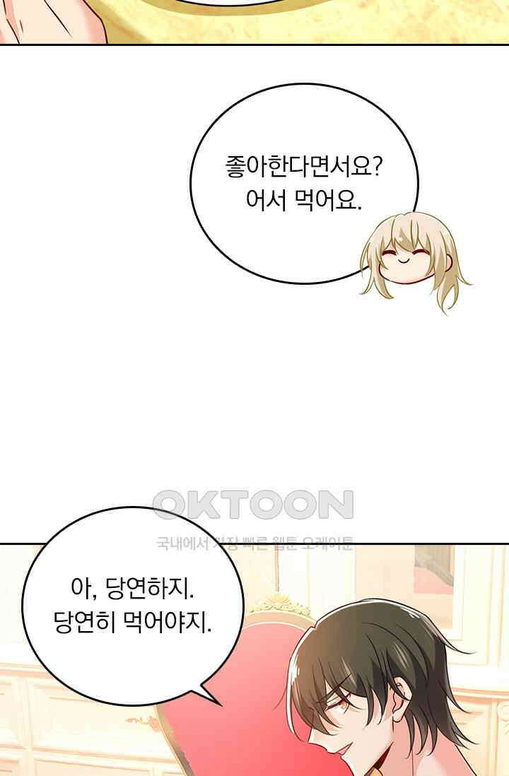 수상한 회장님의 비밀 394화 2
