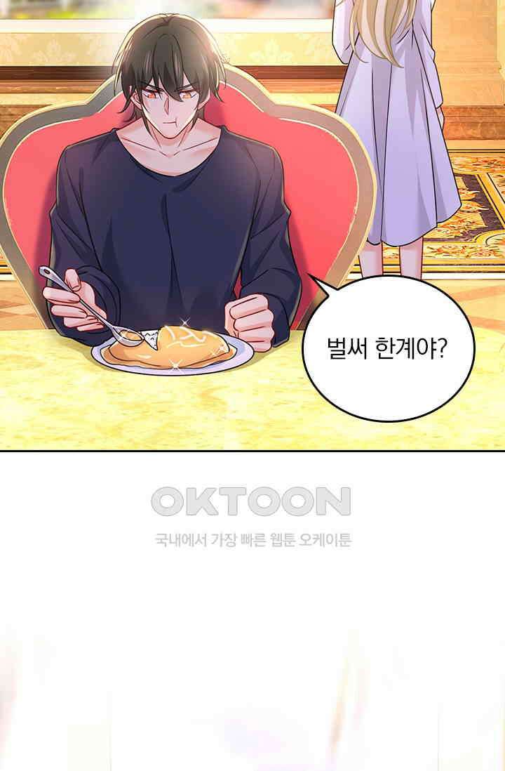 수상한 회장님의 비밀 394화 5