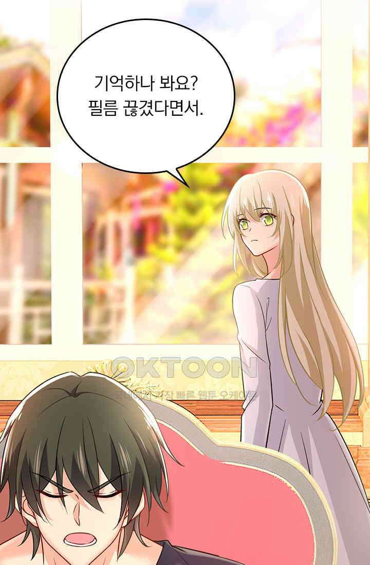 수상한 회장님의 비밀 394화 6