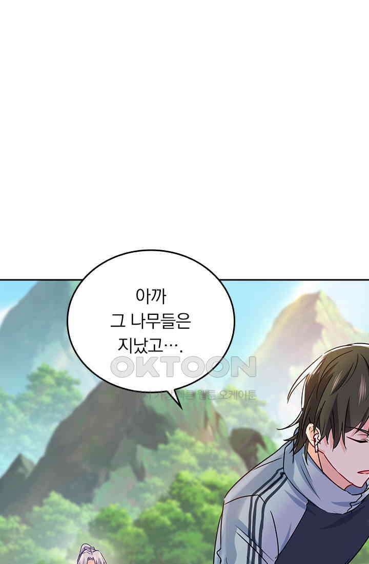 수상한 회장님의 비밀 404화 1