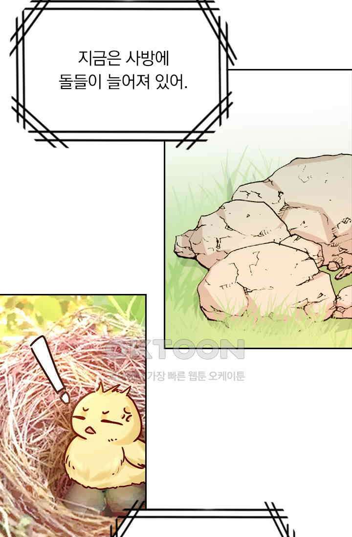 수상한 회장님의 비밀 404화 4