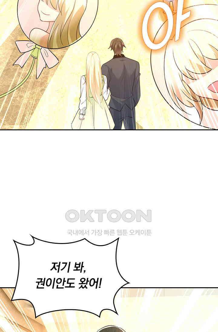 수상한 회장님의 비밀 409화 3