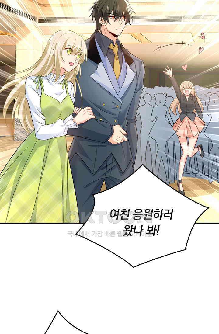 수상한 회장님의 비밀 409화 4