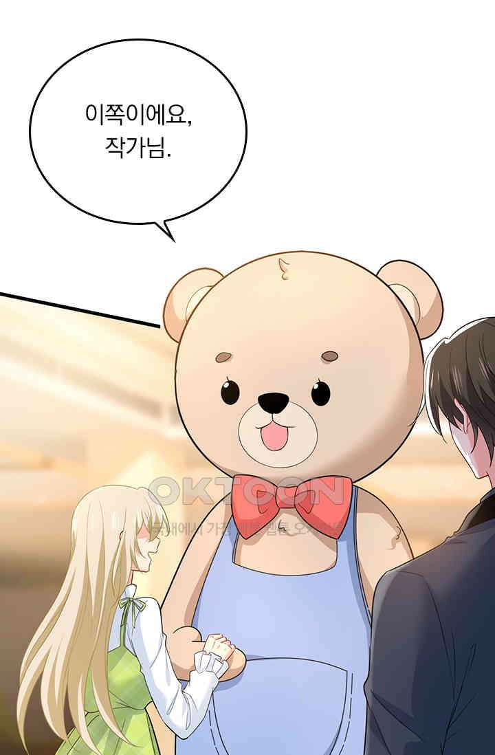 수상한 회장님의 비밀 409화 6
