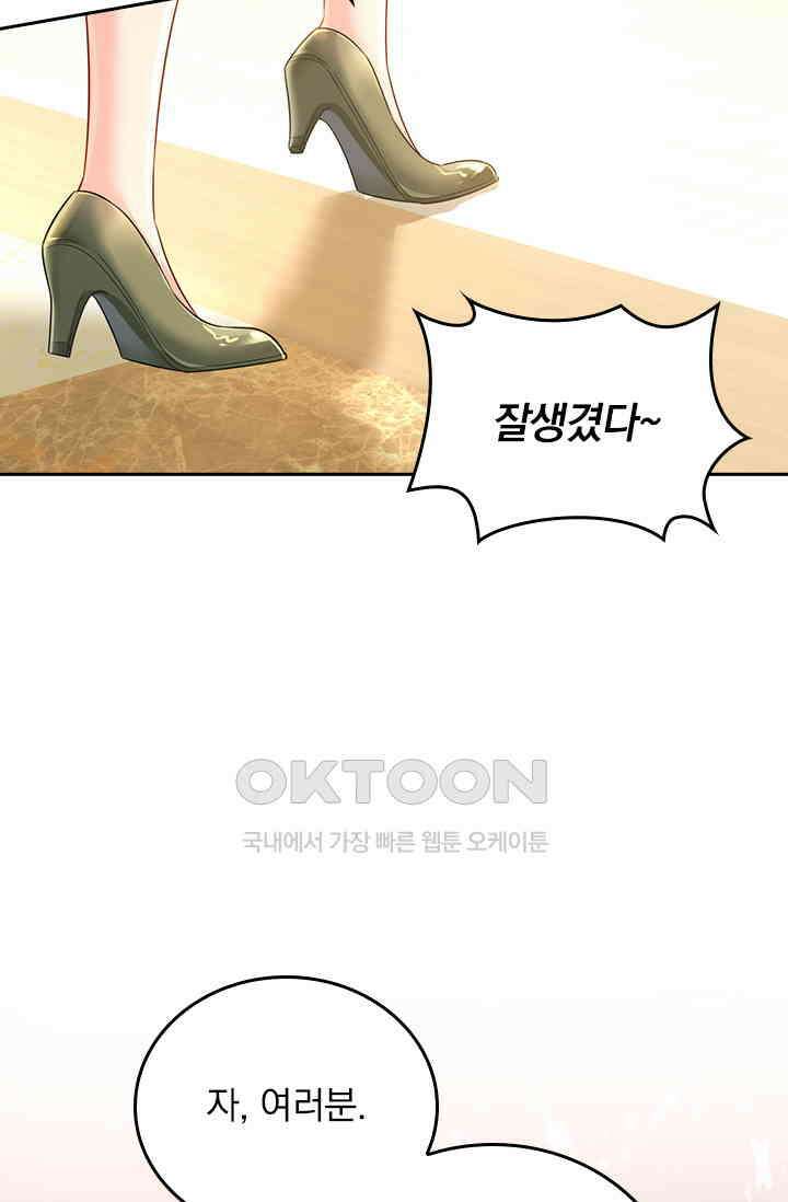 수상한 회장님의 비밀 409화 8