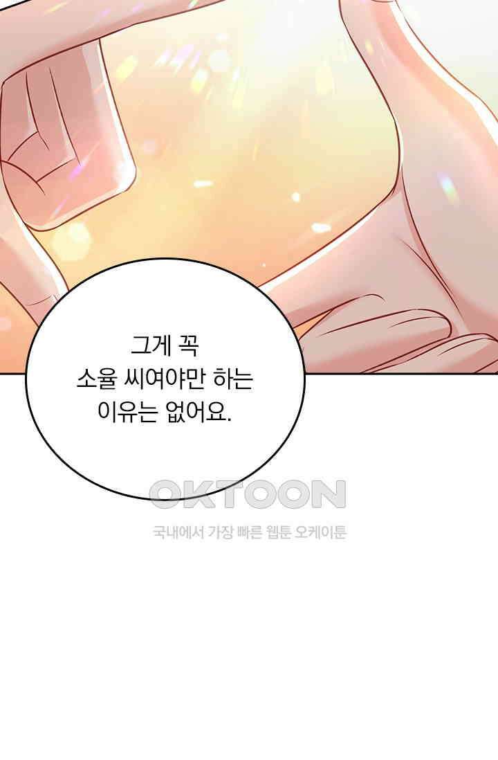 수상한 회장님의 비밀 419화 7
