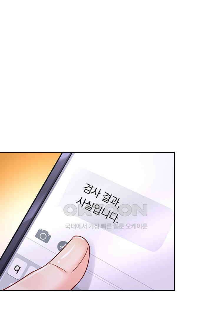 수상한 회장님의 비밀 429화 1