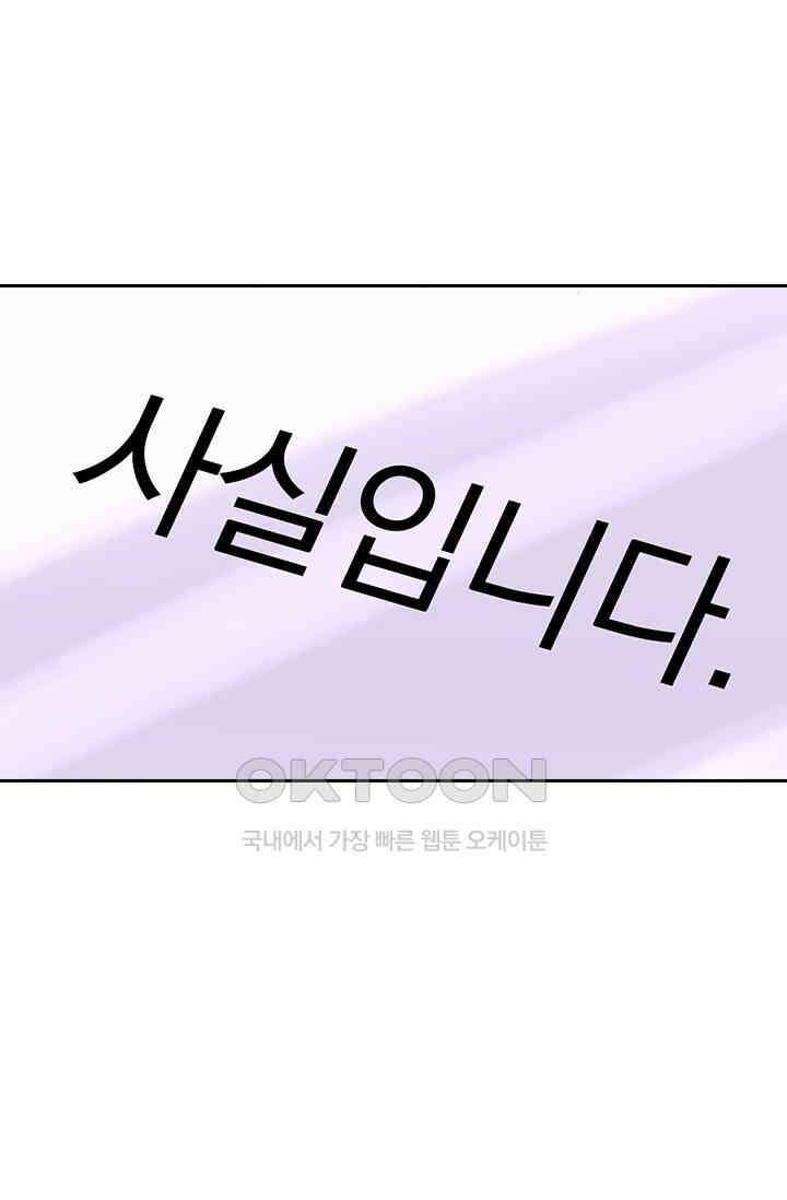 수상한 회장님의 비밀 429화 3