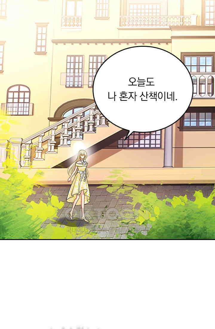 수상한 회장님의 비밀 429화 9