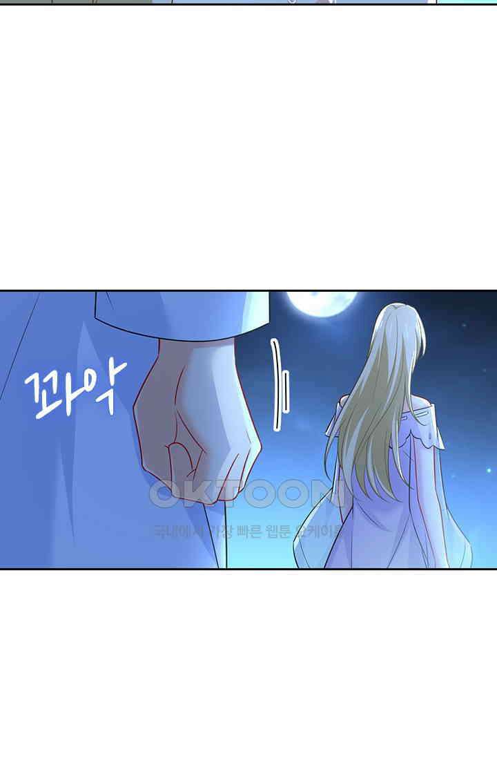 수상한 회장님의 비밀 439화 4