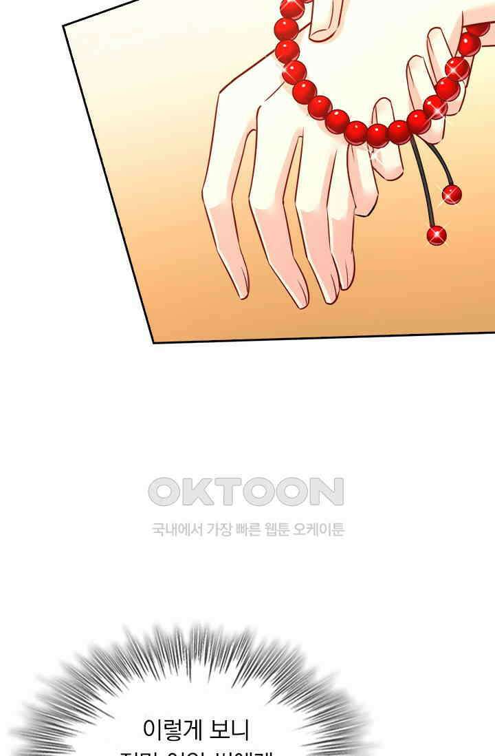 수상한 회장님의 비밀 439화 8