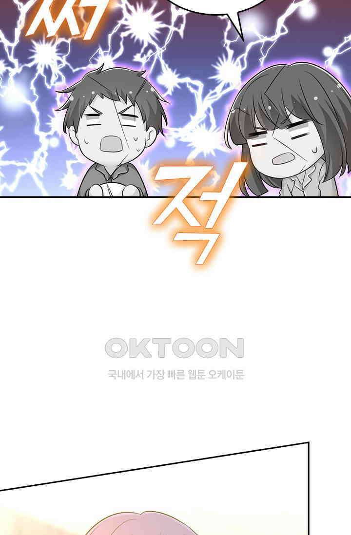 수상한 회장님의 비밀 449화 3