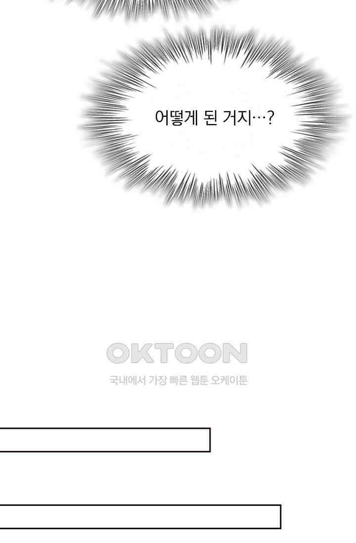 수상한 회장님의 비밀 449화 6