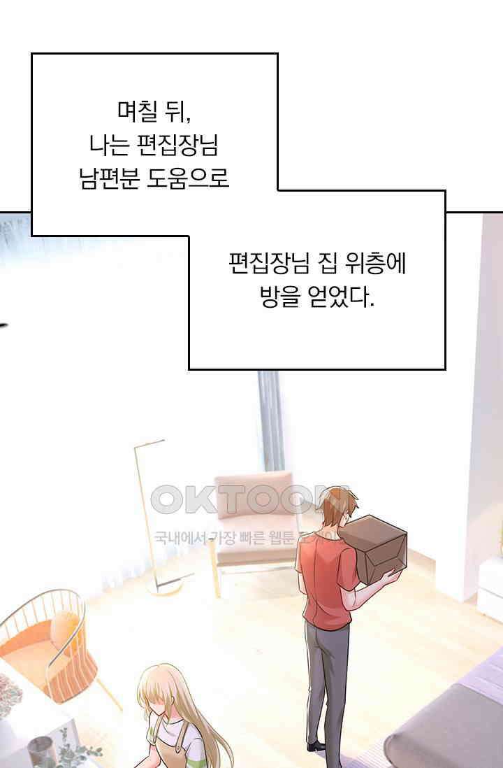 수상한 회장님의 비밀 449화 7