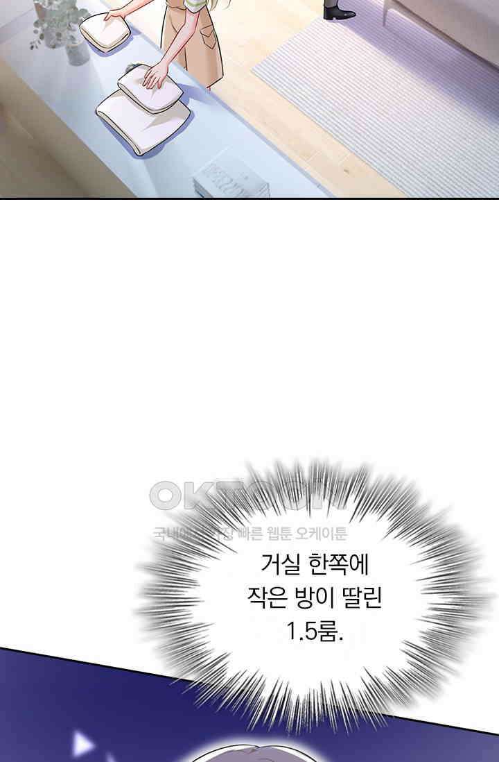 수상한 회장님의 비밀 449화 8